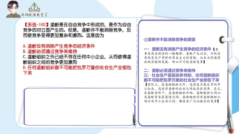 1000题刷题班PPT_2026考公资料_（49）政治理论合集_政治理论合集_2025考研政治_11.大李子_00.课件讲义