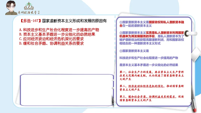 1000题刷题班PPT_2026考公资料_（49）政治理论合集_政治理论合集_2025考研政治_11.大李子_00.课件讲义