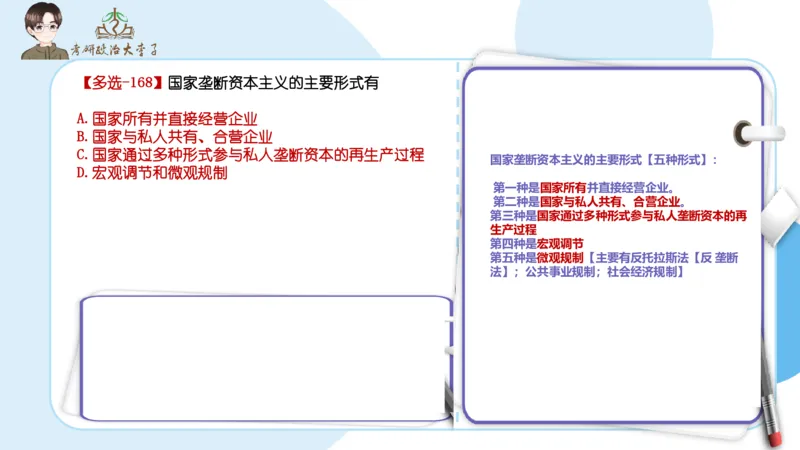 1000题刷题班PPT_2026考公资料_（49）政治理论合集_政治理论合集_2025考研政治_11.大李子_00.课件讲义