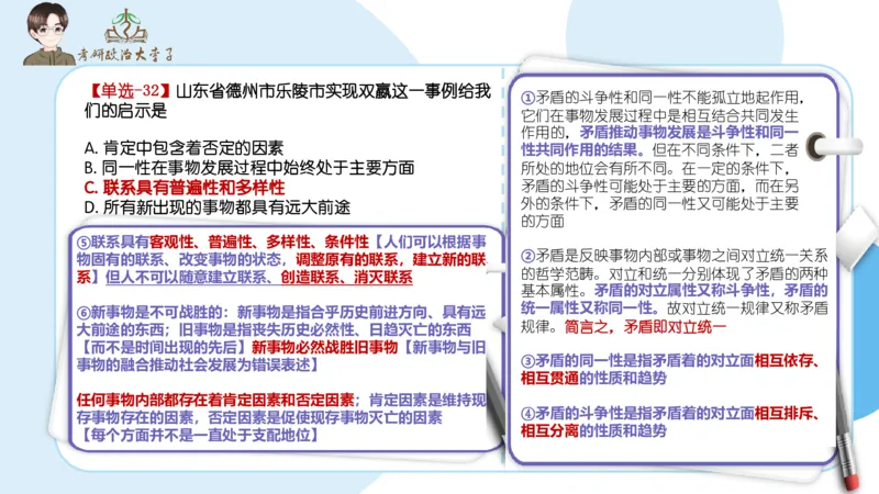1000题刷题班PPT_2026考公资料_（49）政治理论合集_政治理论合集_2025考研政治_11.大李子_00.课件讲义