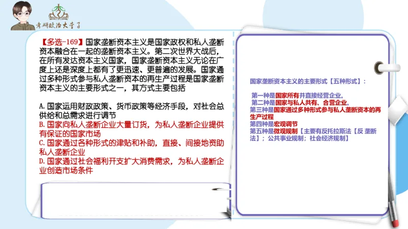 1000题刷题班PPT_2026考公资料_（49）政治理论合集_政治理论合集_2025考研政治_11.大李子_00.课件讲义