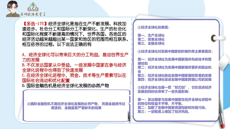 1000题刷题班PPT_2026考公资料_（49）政治理论合集_政治理论合集_2025考研政治_11.大李子_00.课件讲义