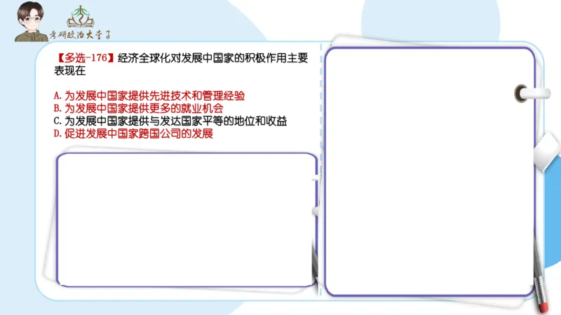 1000题刷题班PPT_2026考公资料_（49）政治理论合集_政治理论合集_2025考研政治_11.大李子_00.课件讲义