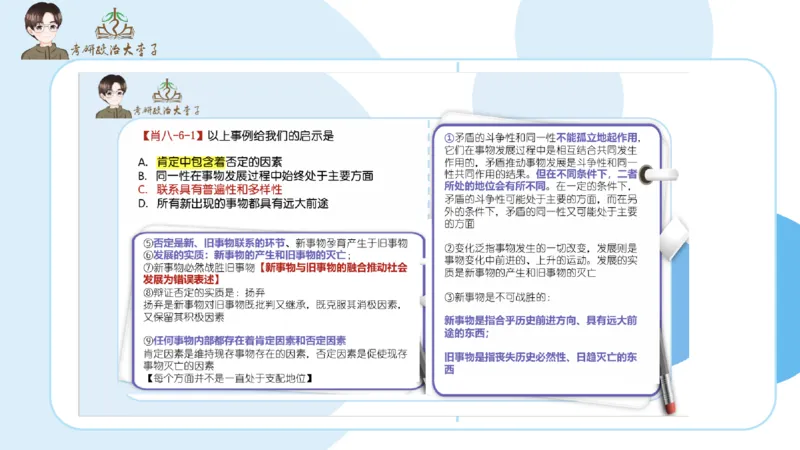 1000题刷题班PPT_2026考公资料_（49）政治理论合集_政治理论合集_2025考研政治_11.大李子_00.课件讲义