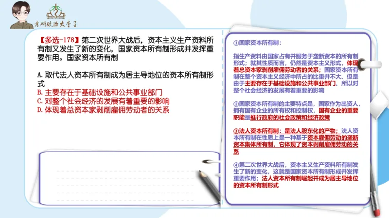 1000题刷题班PPT_2026考公资料_（49）政治理论合集_政治理论合集_2025考研政治_11.大李子_00.课件讲义