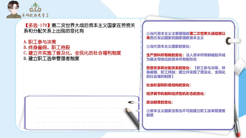 1000题刷题班PPT_2026考公资料_（49）政治理论合集_政治理论合集_2025考研政治_11.大李子_00.课件讲义