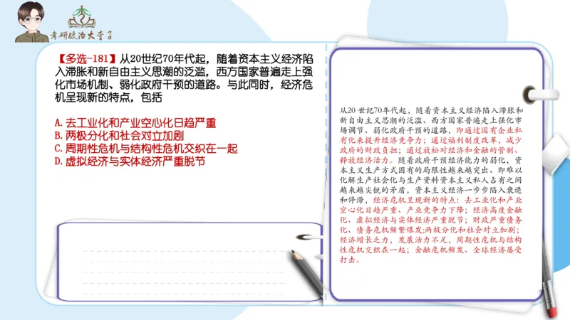 1000题刷题班PPT_2026考公资料_（49）政治理论合集_政治理论合集_2025考研政治_11.大李子_00.课件讲义