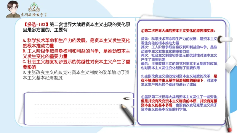 1000题刷题班PPT_2026考公资料_（49）政治理论合集_政治理论合集_2025考研政治_11.大李子_00.课件讲义