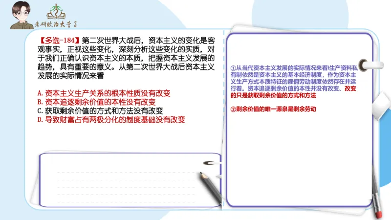 1000题刷题班PPT_2026考公资料_（49）政治理论合集_政治理论合集_2025考研政治_11.大李子_00.课件讲义