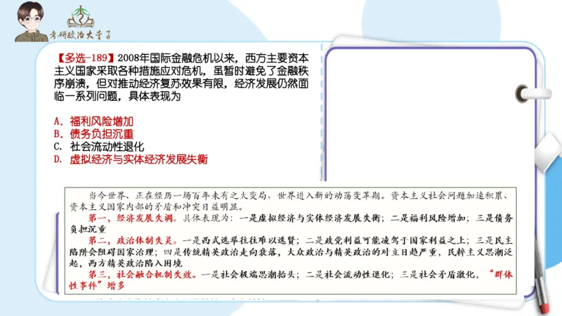 1000题刷题班PPT_2026考公资料_（49）政治理论合集_政治理论合集_2025考研政治_11.大李子_00.课件讲义