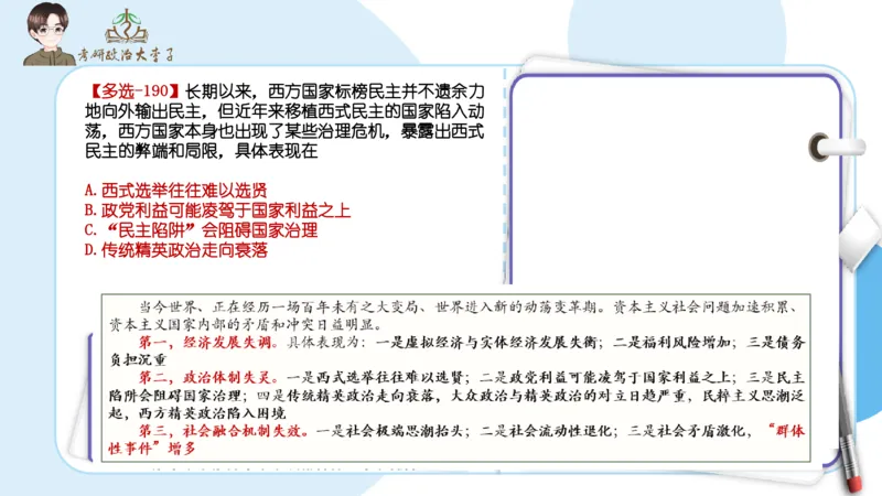 1000题刷题班PPT_2026考公资料_（49）政治理论合集_政治理论合集_2025考研政治_11.大李子_00.课件讲义