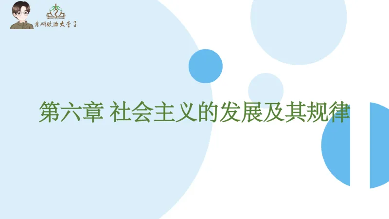 1000题刷题班PPT_2026考公资料_（49）政治理论合集_政治理论合集_2025考研政治_11.大李子_00.课件讲义