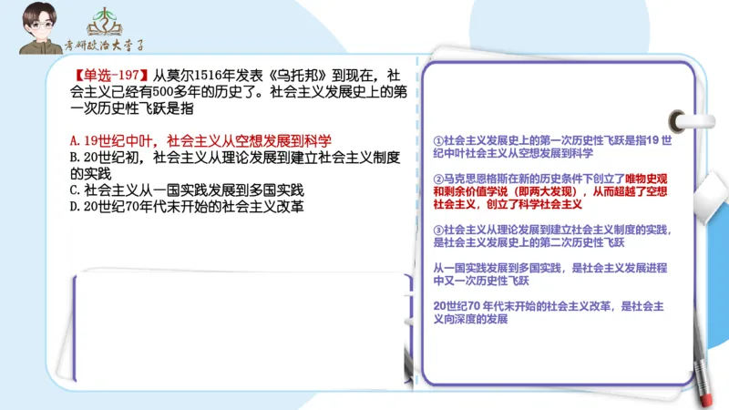 1000题刷题班PPT_2026考公资料_（49）政治理论合集_政治理论合集_2025考研政治_11.大李子_00.课件讲义