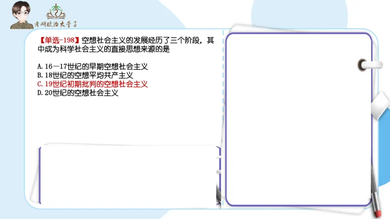 1000题刷题班PPT_2026考公资料_（49）政治理论合集_政治理论合集_2025考研政治_11.大李子_00.课件讲义