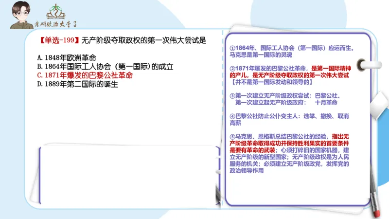 1000题刷题班PPT_2026考公资料_（49）政治理论合集_政治理论合集_2025考研政治_11.大李子_00.课件讲义