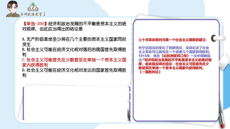 1000题刷题班PPT_2026考公资料_（49）政治理论合集_政治理论合集_2025考研政治_11.大李子_00.课件讲义