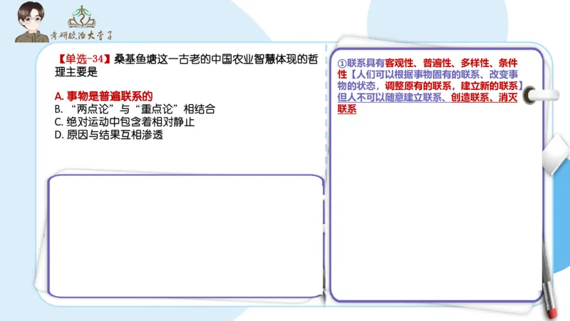 1000题刷题班PPT_2026考公资料_（49）政治理论合集_政治理论合集_2025考研政治_11.大李子_00.课件讲义