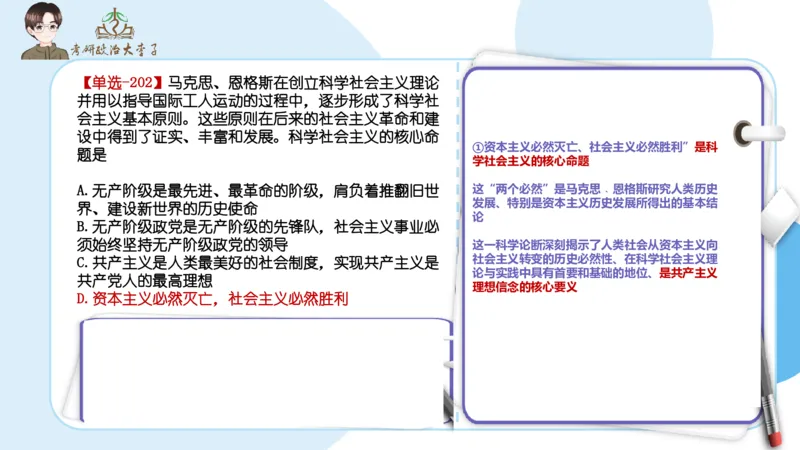 1000题刷题班PPT_2026考公资料_（49）政治理论合集_政治理论合集_2025考研政治_11.大李子_00.课件讲义