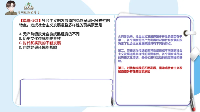 1000题刷题班PPT_2026考公资料_（49）政治理论合集_政治理论合集_2025考研政治_11.大李子_00.课件讲义