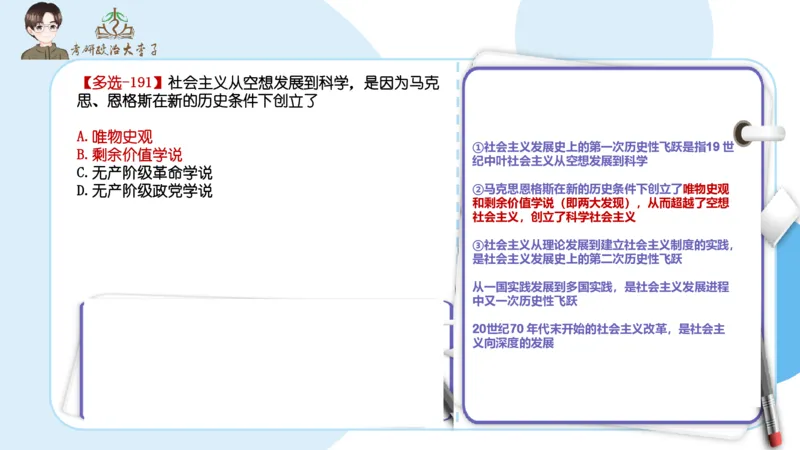 1000题刷题班PPT_2026考公资料_（49）政治理论合集_政治理论合集_2025考研政治_11.大李子_00.课件讲义