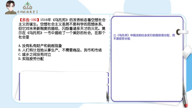 1000题刷题班PPT_2026考公资料_（49）政治理论合集_政治理论合集_2025考研政治_11.大李子_00.课件讲义