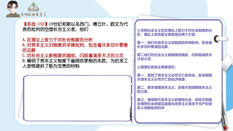 1000题刷题班PPT_2026考公资料_（49）政治理论合集_政治理论合集_2025考研政治_11.大李子_00.课件讲义