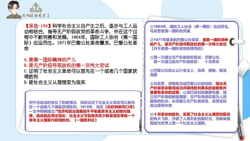 1000题刷题班PPT_2026考公资料_（49）政治理论合集_政治理论合集_2025考研政治_11.大李子_00.课件讲义