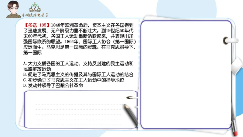 1000题刷题班PPT_2026考公资料_（49）政治理论合集_政治理论合集_2025考研政治_11.大李子_00.课件讲义