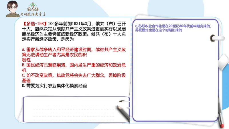 1000题刷题班PPT_2026考公资料_（49）政治理论合集_政治理论合集_2025考研政治_11.大李子_00.课件讲义