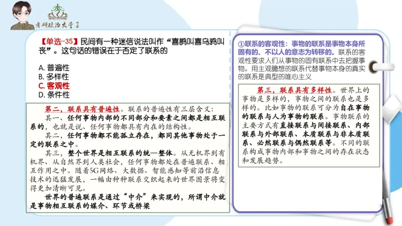 1000题刷题班PPT_2026考公资料_（49）政治理论合集_政治理论合集_2025考研政治_11.大李子_00.课件讲义