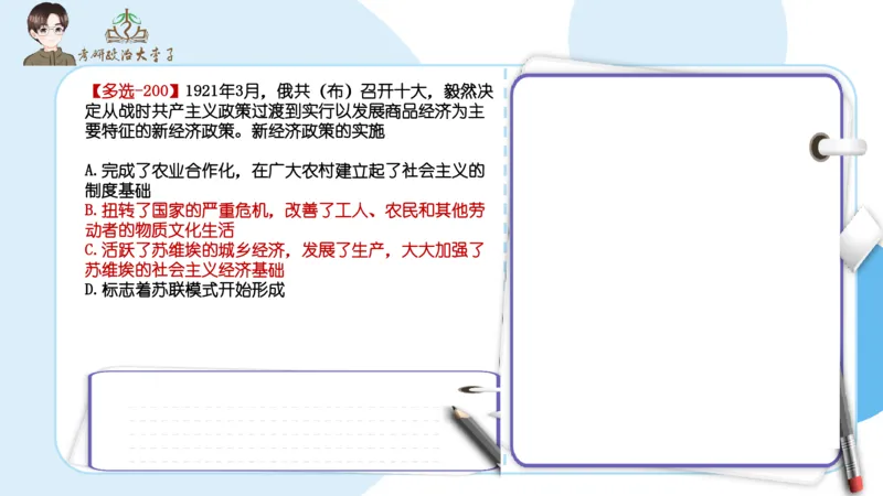 1000题刷题班PPT_2026考公资料_（49）政治理论合集_政治理论合集_2025考研政治_11.大李子_00.课件讲义