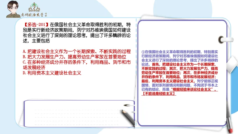 1000题刷题班PPT_2026考公资料_（49）政治理论合集_政治理论合集_2025考研政治_11.大李子_00.课件讲义