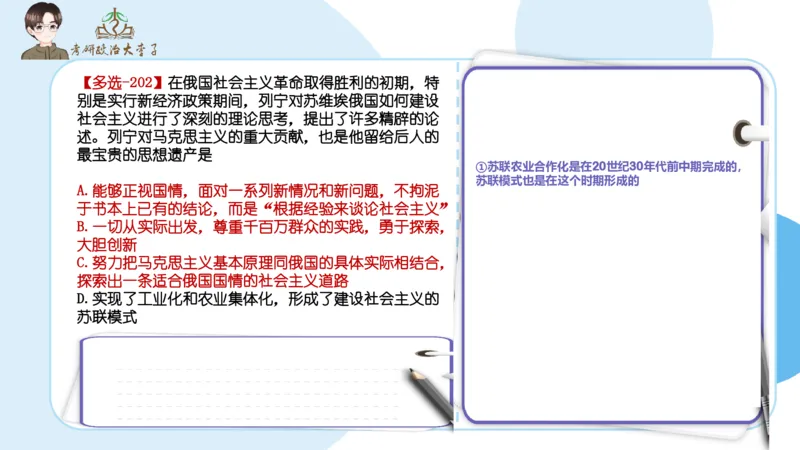 1000题刷题班PPT_2026考公资料_（49）政治理论合集_政治理论合集_2025考研政治_11.大李子_00.课件讲义