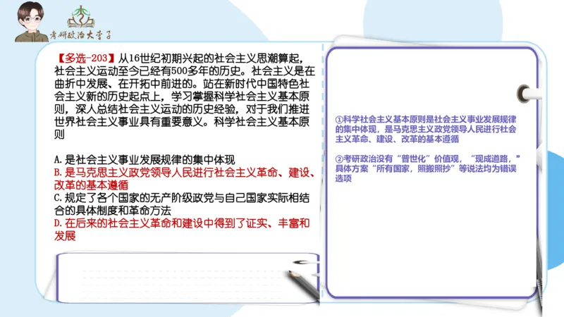 1000题刷题班PPT_2026考公资料_（49）政治理论合集_政治理论合集_2025考研政治_11.大李子_00.课件讲义