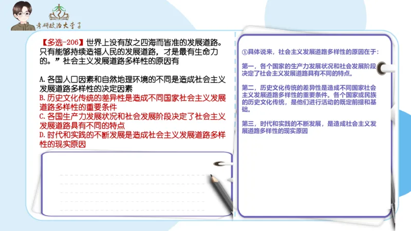 1000题刷题班PPT_2026考公资料_（49）政治理论合集_政治理论合集_2025考研政治_11.大李子_00.课件讲义