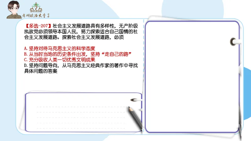 1000题刷题班PPT_2026考公资料_（49）政治理论合集_政治理论合集_2025考研政治_11.大李子_00.课件讲义