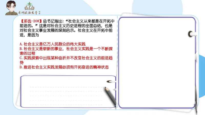 1000题刷题班PPT_2026考公资料_（49）政治理论合集_政治理论合集_2025考研政治_11.大李子_00.课件讲义