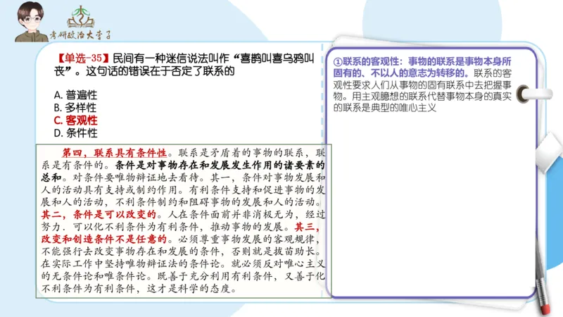 1000题刷题班PPT_2026考公资料_（49）政治理论合集_政治理论合集_2025考研政治_11.大李子_00.课件讲义