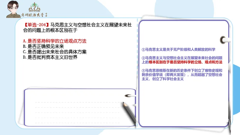 1000题刷题班PPT_2026考公资料_（49）政治理论合集_政治理论合集_2025考研政治_11.大李子_00.课件讲义