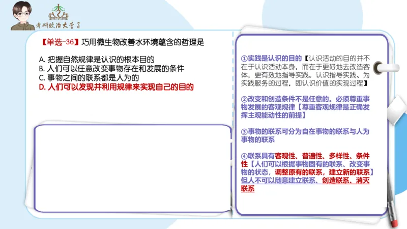 1000题刷题班PPT_2026考公资料_（49）政治理论合集_政治理论合集_2025考研政治_11.大李子_00.课件讲义