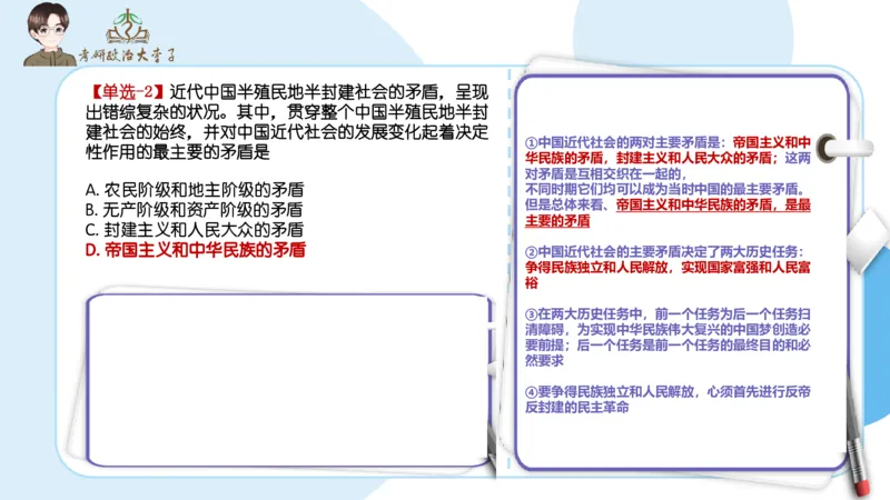 1000题刷题班PPT_2026考公资料_（49）政治理论合集_政治理论合集_2025考研政治_11.大李子_00.课件讲义