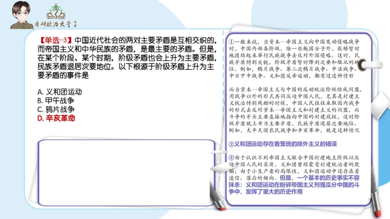 1000题刷题班PPT_2026考公资料_（49）政治理论合集_政治理论合集_2025考研政治_11.大李子_00.课件讲义