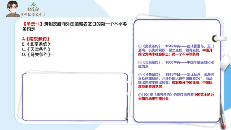 1000题刷题班PPT_2026考公资料_（49）政治理论合集_政治理论合集_2025考研政治_11.大李子_00.课件讲义