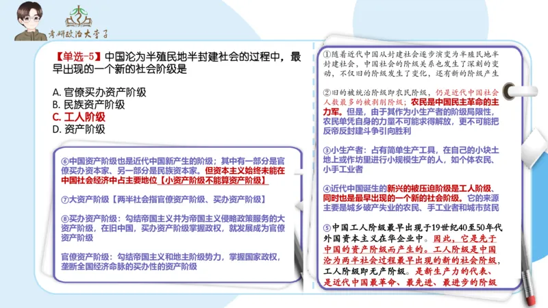 1000题刷题班PPT_2026考公资料_（49）政治理论合集_政治理论合集_2025考研政治_11.大李子_00.课件讲义