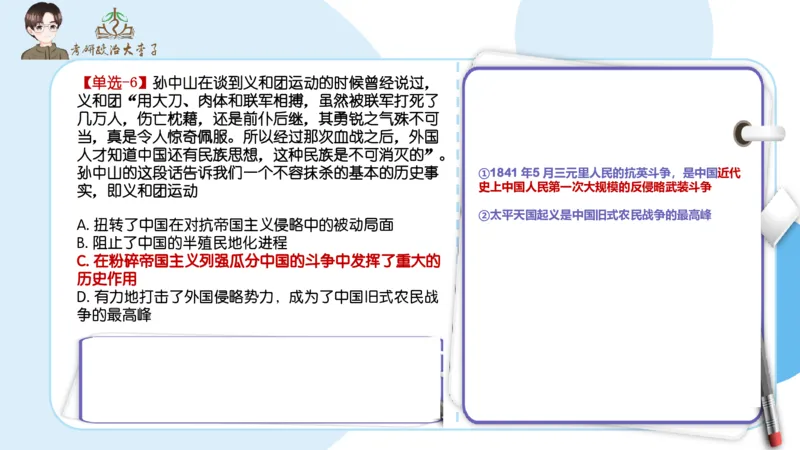 1000题刷题班PPT_2026考公资料_（49）政治理论合集_政治理论合集_2025考研政治_11.大李子_00.课件讲义