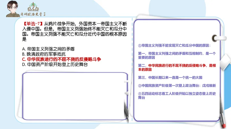 1000题刷题班PPT_2026考公资料_（49）政治理论合集_政治理论合集_2025考研政治_11.大李子_00.课件讲义