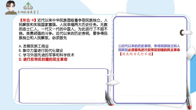 1000题刷题班PPT_2026考公资料_（49）政治理论合集_政治理论合集_2025考研政治_11.大李子_00.课件讲义