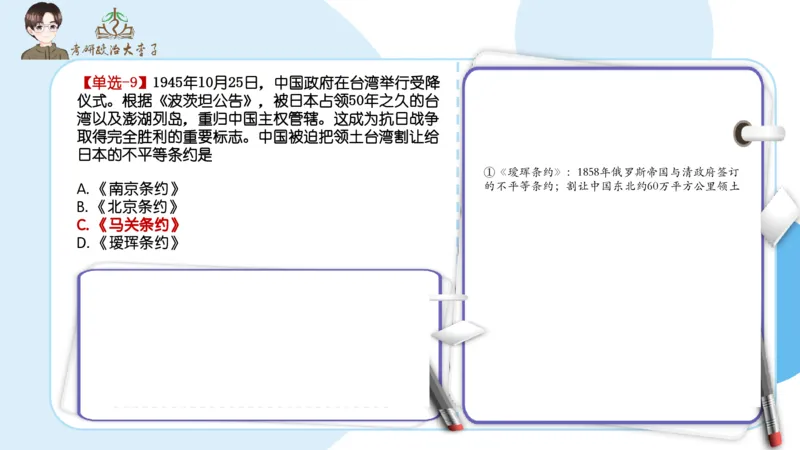 1000题刷题班PPT_2026考公资料_（49）政治理论合集_政治理论合集_2025考研政治_11.大李子_00.课件讲义