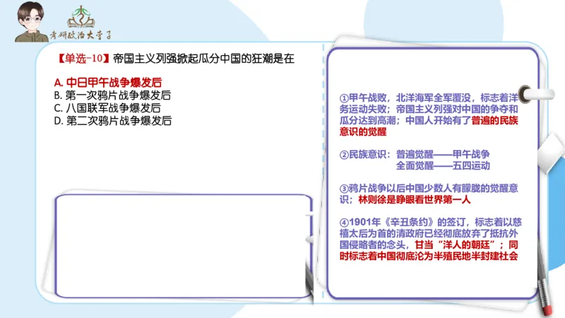 1000题刷题班PPT_2026考公资料_（49）政治理论合集_政治理论合集_2025考研政治_11.大李子_00.课件讲义