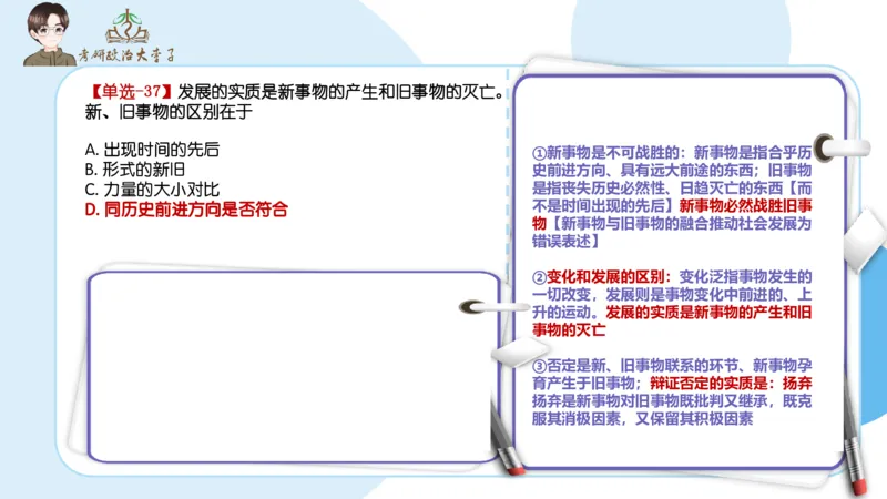 1000题刷题班PPT_2026考公资料_（49）政治理论合集_政治理论合集_2025考研政治_11.大李子_00.课件讲义